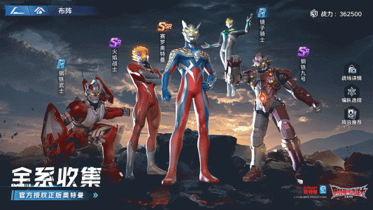 奥特曼光之战士官方版