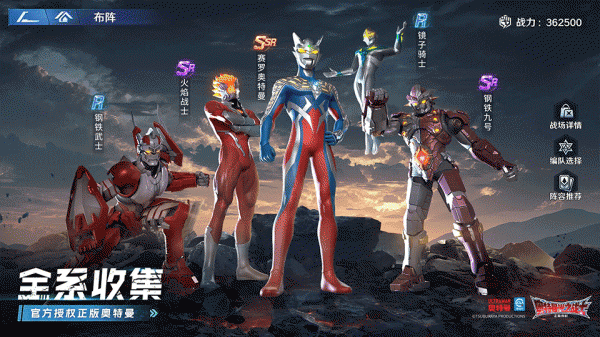 奥特曼光之战士官方版