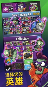 PvZ Heroes正版(植物大战僵尸英雄)