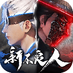 新不良人手游腾讯版