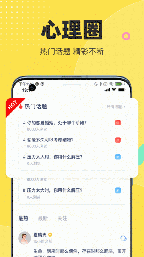 情说app