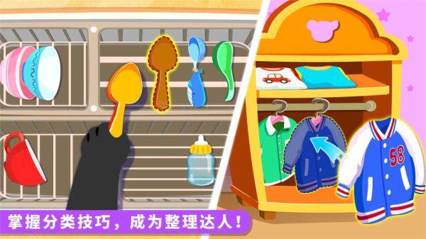 宝宝爱打扫app