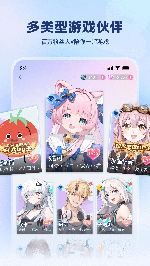 逗逗游戏伙伴app