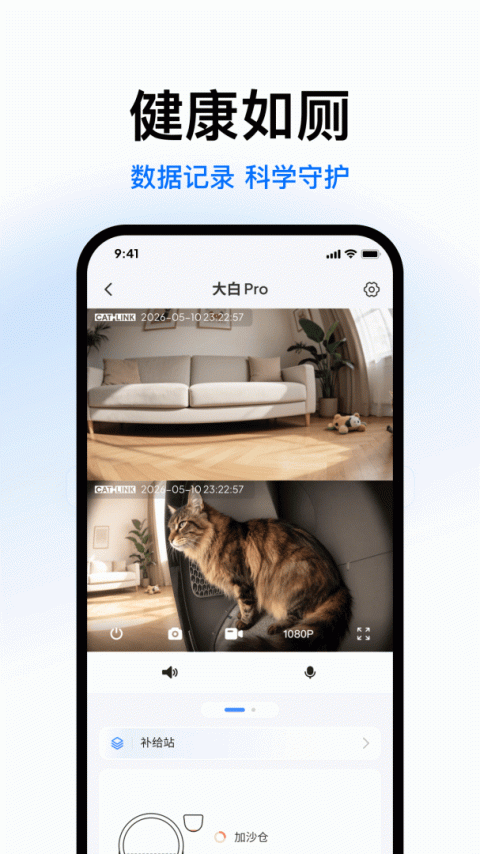 Catlink官方版