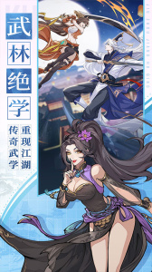 九州江湖情游戏