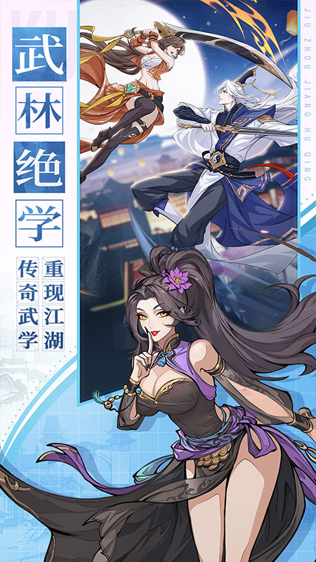 九州江湖情游戏