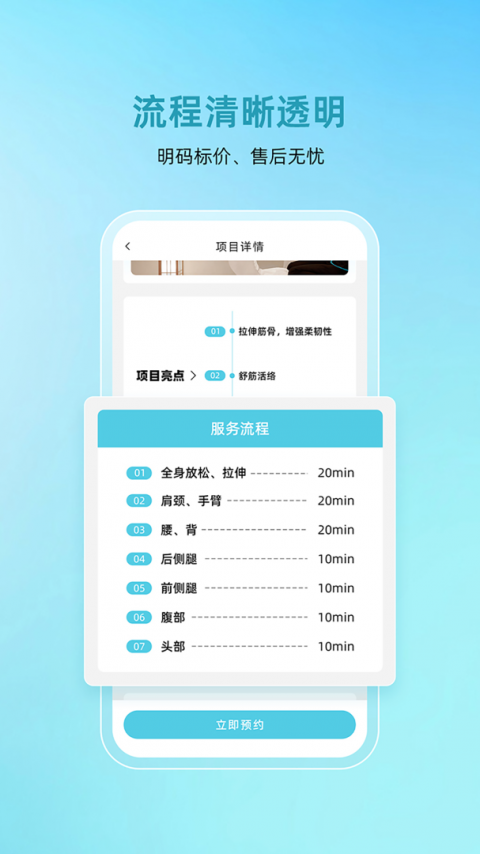 康悦到家app