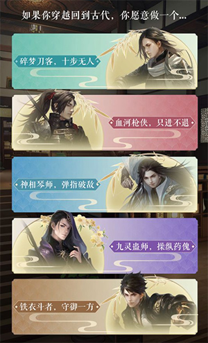 遇见逆水寒小米版