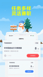 赚点app