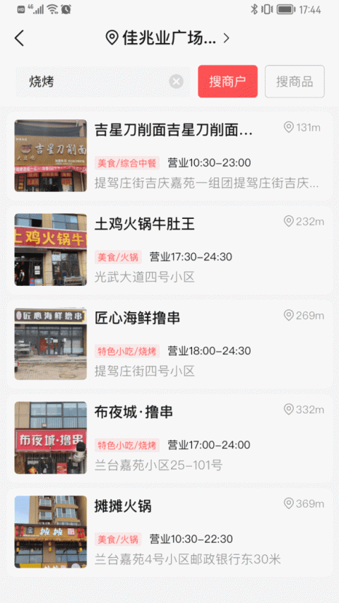 微指红包