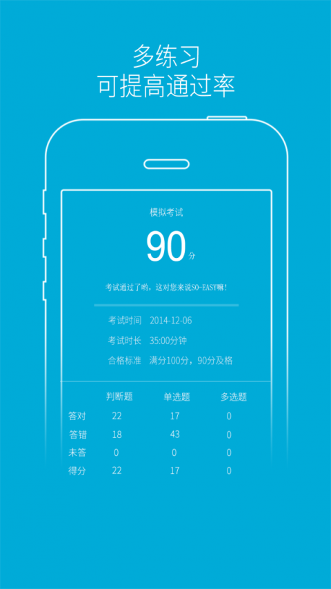 驾培学堂官方版