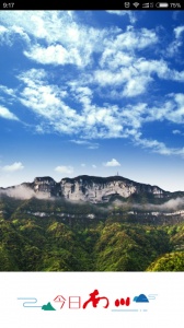 今日南川客户端