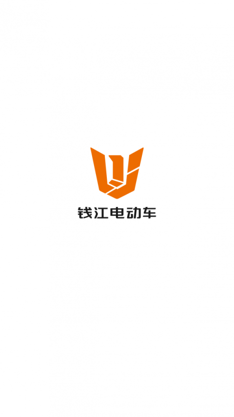 钱江电动app