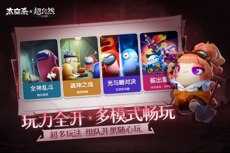 太空杀官方正版