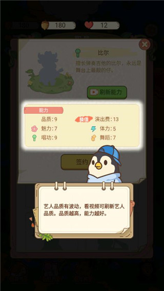 动物之星游戏