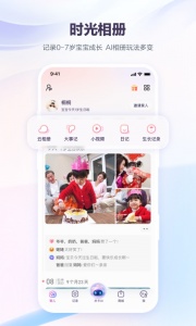 宝宝树孕育app