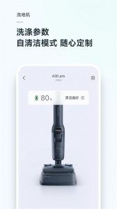 石头扫地机器人app