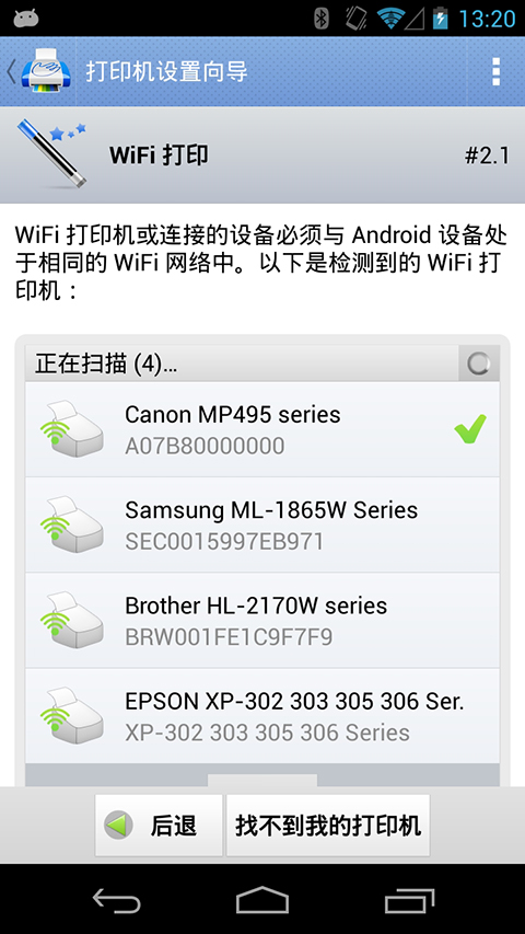 随行打印机(PrintHand)