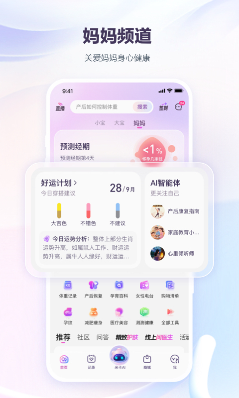 宝宝树孕育app
