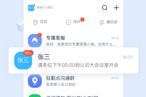 百保盾app官方正版