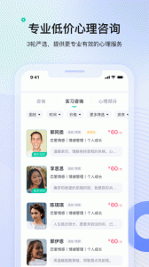 绵羊心理app