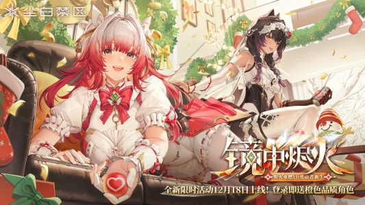 尘白禁区taptap版