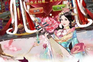 熹妃传手游