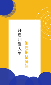 物格社交连麦版