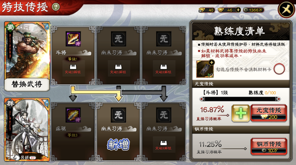 三国志大战官方版