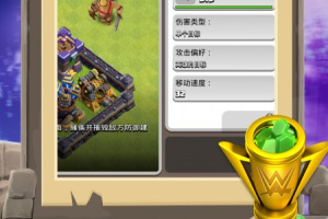 部落冲突官方正版