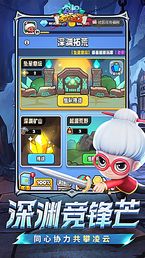 宫爆老奶奶家族篇最新版