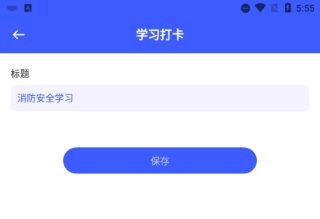 慧知行app