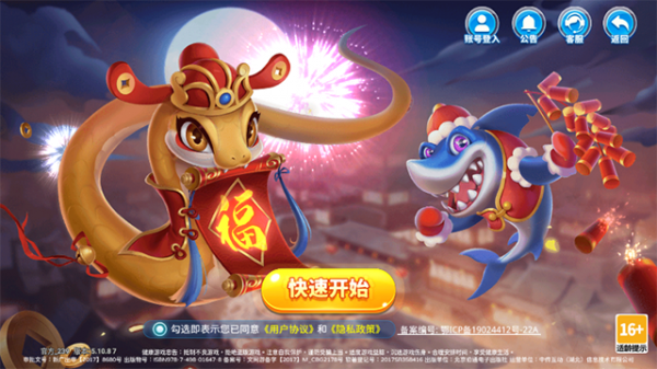 小玛丽捕鱼2026最新版