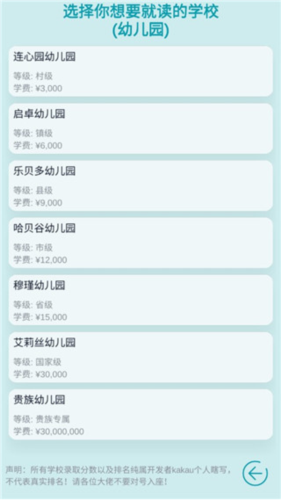 自由人生模拟游戏