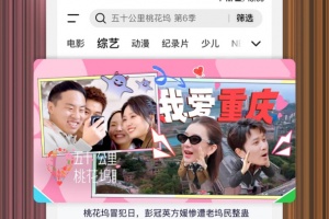 腾讯视频播放器手机版