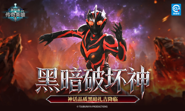 奥特曼传奇英雄存档版