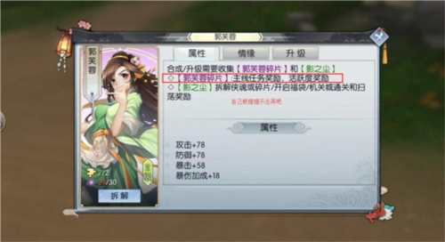 武林外传公益服