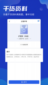 策未来app