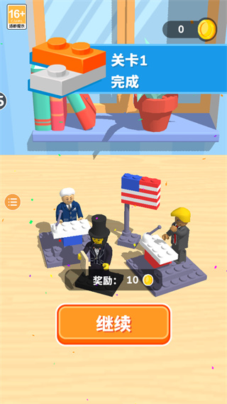 积木派对手机版