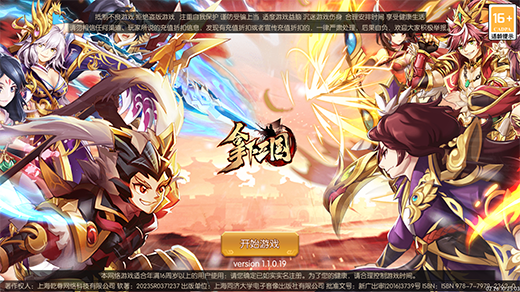 拿下三国0.1折版