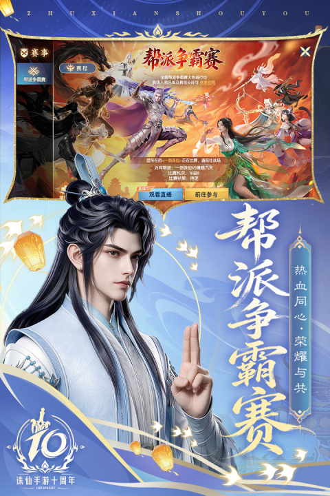 诛仙手游vivo版