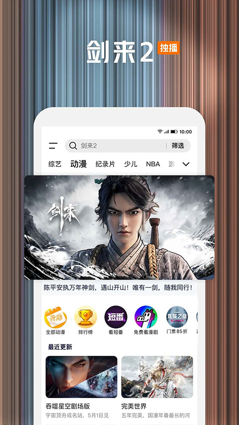 腾讯视频小米版