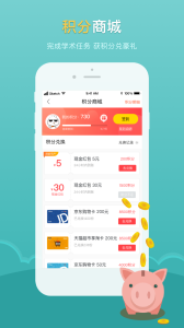 医点数据app