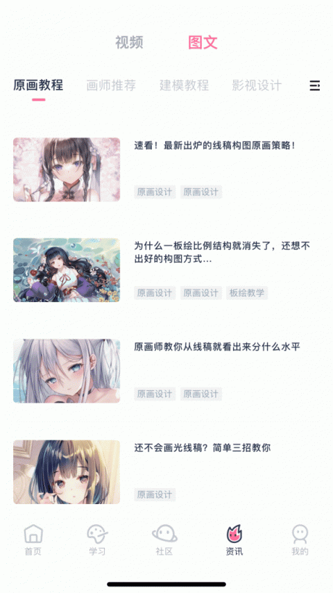 中教互联最新版