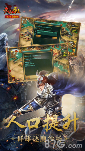 热血帝王官方版