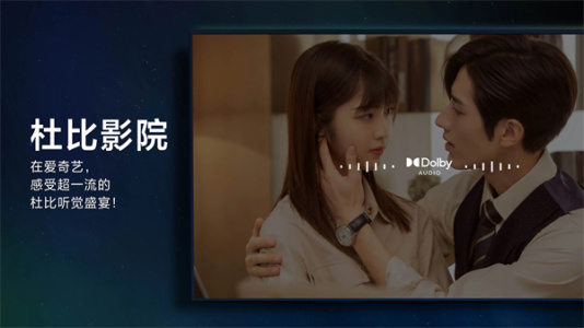 爱奇艺国际TV版