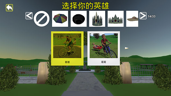 爸爸送儿子上学中文版