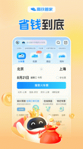 高铁管家12306火车票app