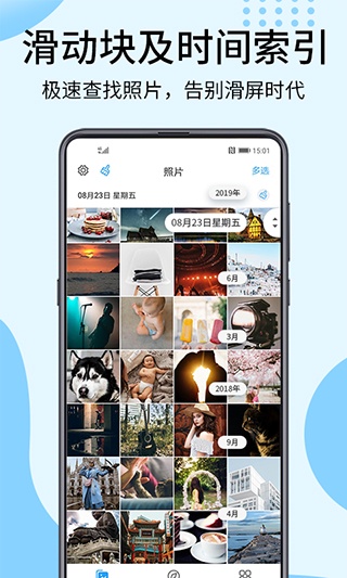 相册大师app