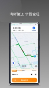 麦卡出行车主端